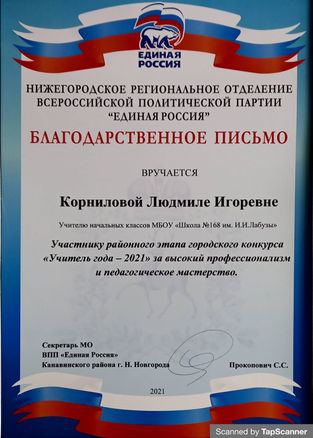 TapScanner 05-02-2022-10꞉04_20220205_100534_617_53.jpg