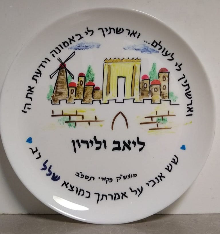 תמונה ממוזערת: צלחות אירוסין