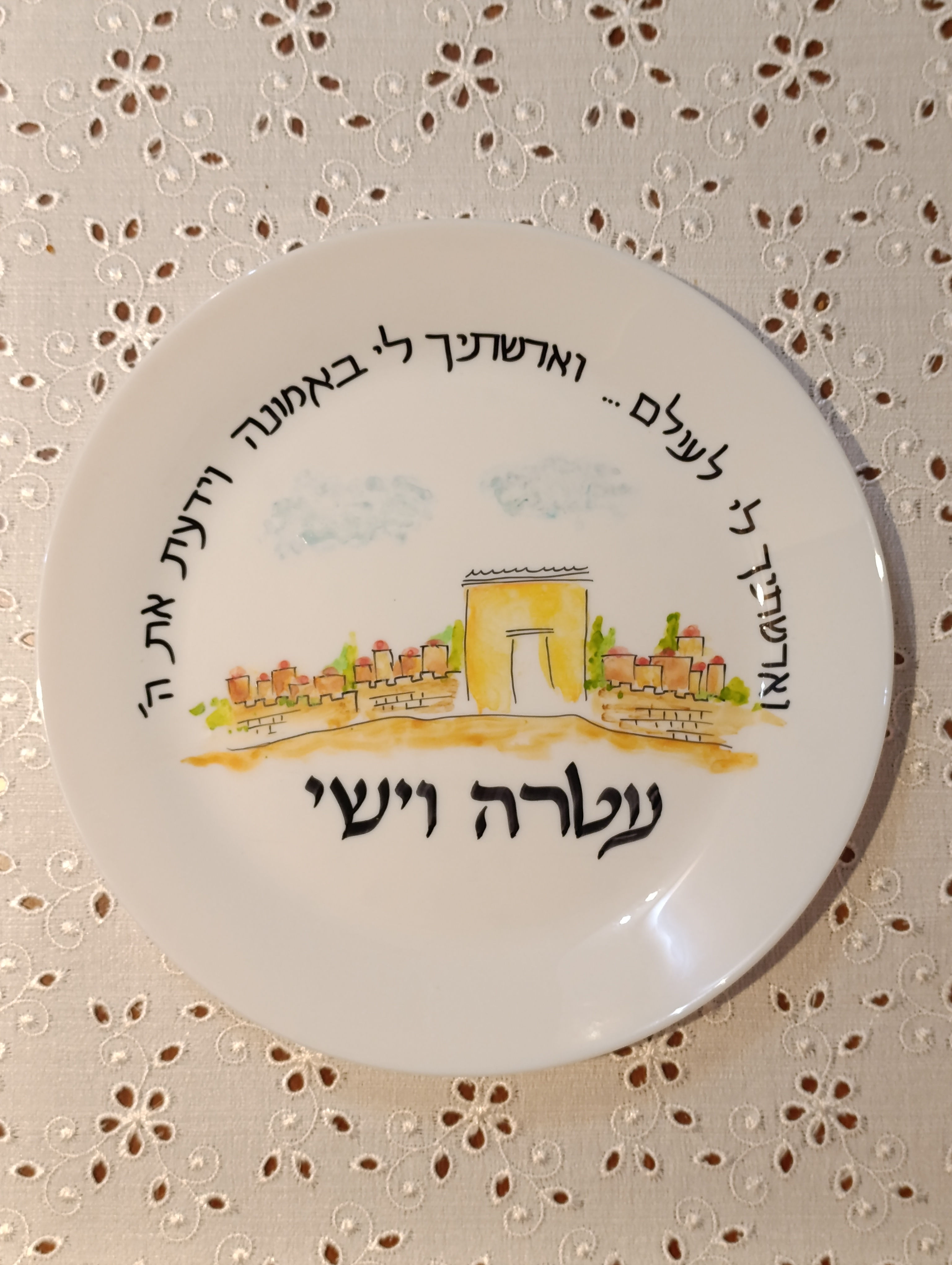 צלחות אירוסין