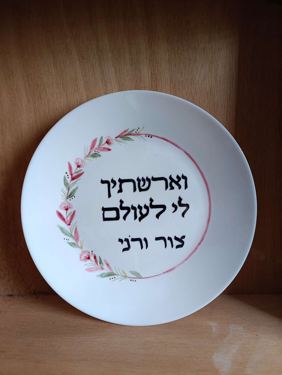 תמונה ממוזערת: צלחת אירוסין כותנה 