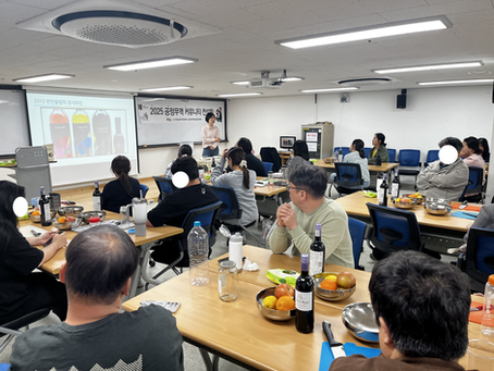 「인천부평남부지역자활센터」 공정무역 와인에 우리 과일을 담다
