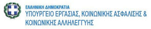 Περιστατικά βίας και παρενόχλησης στο χώρο εργασίας - Διαδικασία ενώπιον ΣΕΠΕ