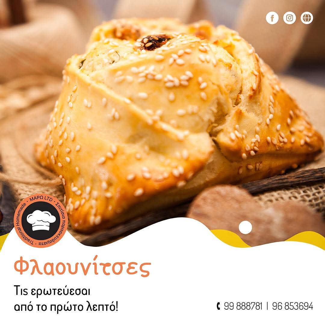 Φλαουνιτσες. Σπιτικες κιλό