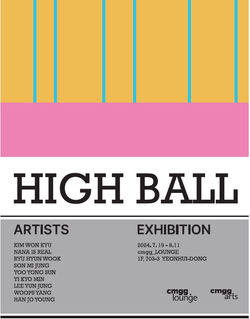 High ball