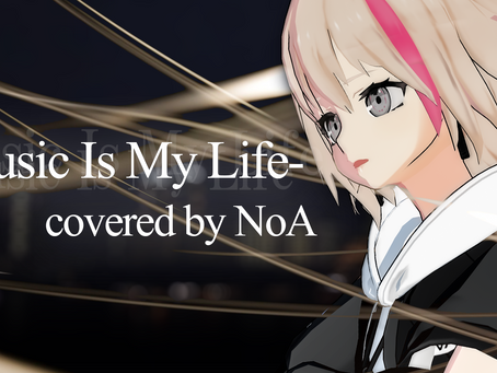 「Music Is My Life」covered by NoA
