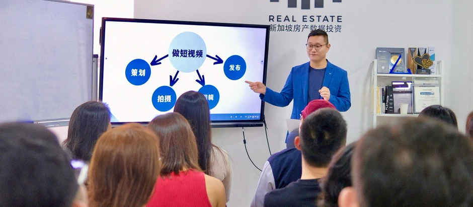 新加坡房产经纪,如何做好短视频?