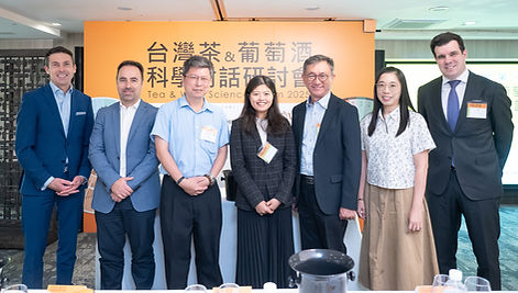 全台首次「台灣茶與葡萄酒科學對話研討會」圓滿落幕