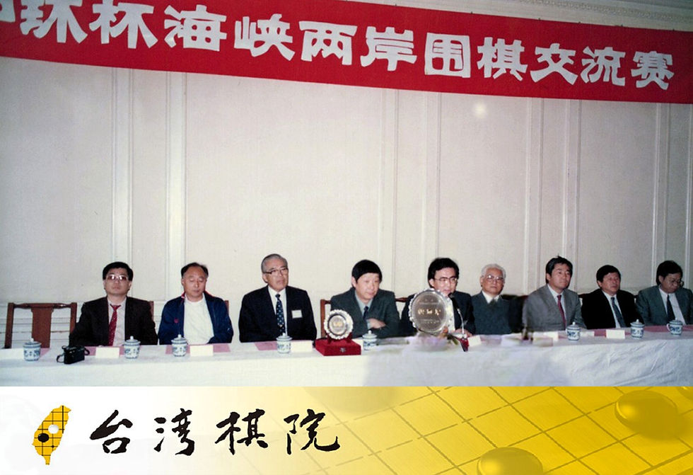 兩岸圍棋比賽:中環盃海峽兩岸圍棋交流賽