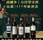 波爾多左岸_20250730_SS.jpg