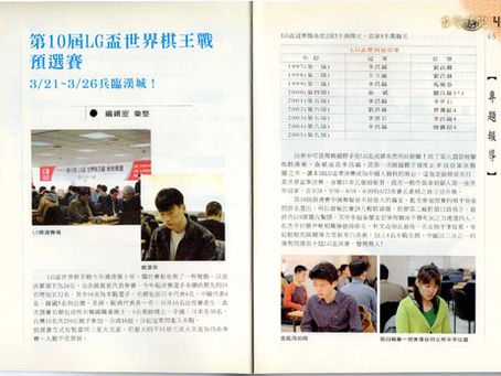 第十屆LG盃:周俊勳直入本賽、林書陽連闖兩關