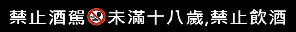 〔AOW藏家學分課〕波爾多-左岸學分班v200(9月班)