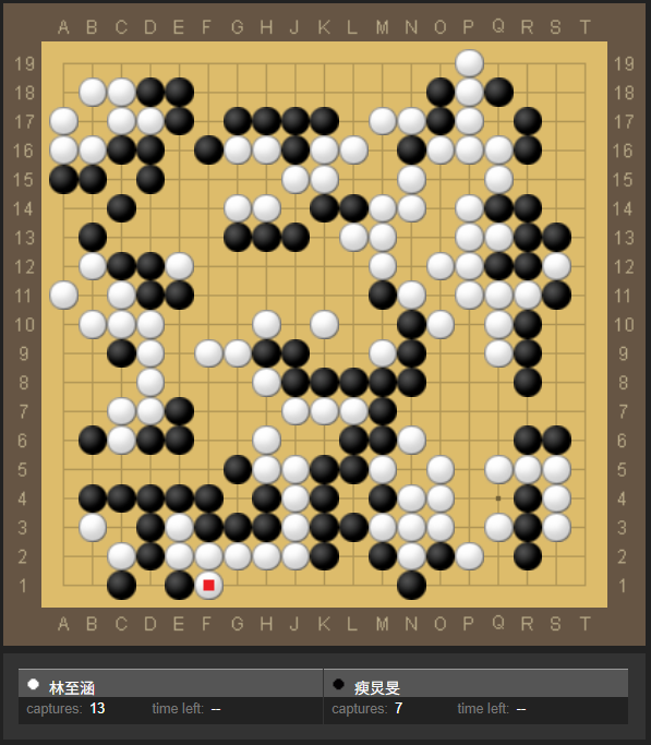 台灣職業棋士林至涵與韓國職業棋士庾炅旻冠亞軍賽的最後一手(紅點標示)