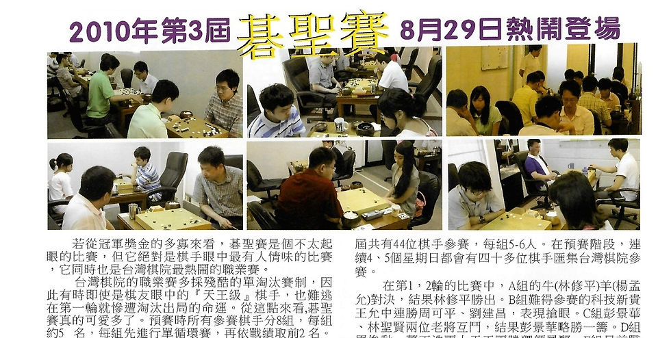 碁聖賽熱鬧登場:台灣棋院44位職棋齊聚拚決勝