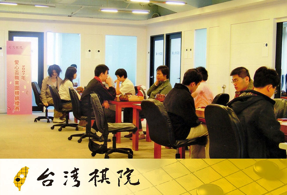 台灣圍棋比賽:愛心盃職業圍棋錦標賽