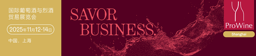 2025 ProWine Shanghai