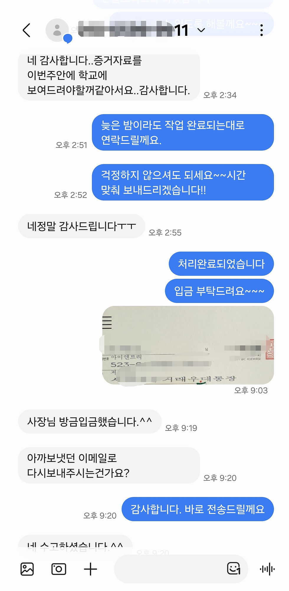 고객의 니즈에 맞춰 심야작업까지 하는 아이앤트리