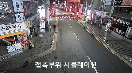 접촉부위 시뮬레이션.gif