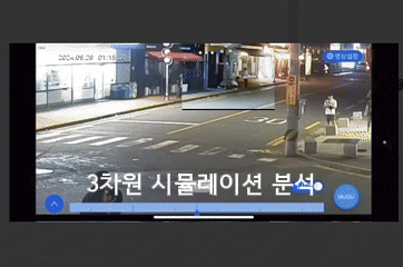 3차원 시뮬레이션.gif