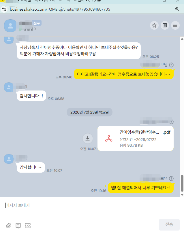 블러처리로 증거확보하여 검거한 사례