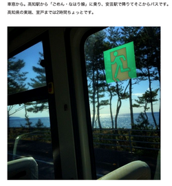 まだ、東京で消耗してるの?