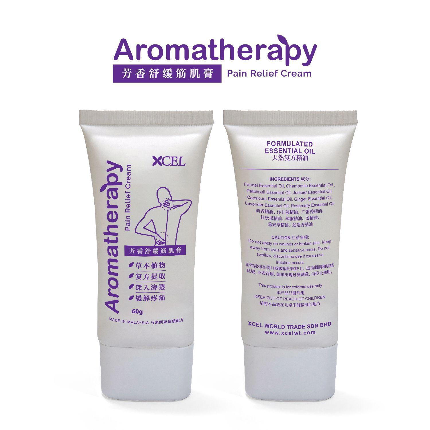 芳香舒緩筋肌按摩膏