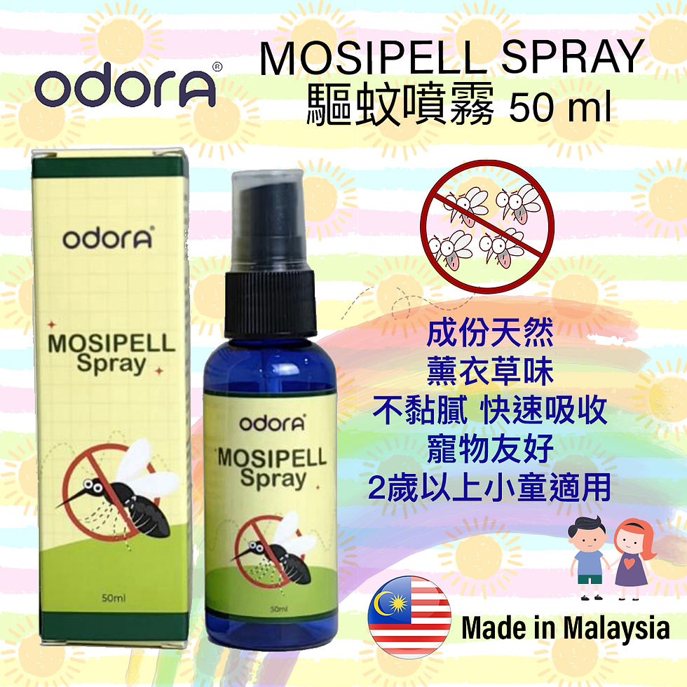 Odora「Mosipell長效防蚊噴霧」  