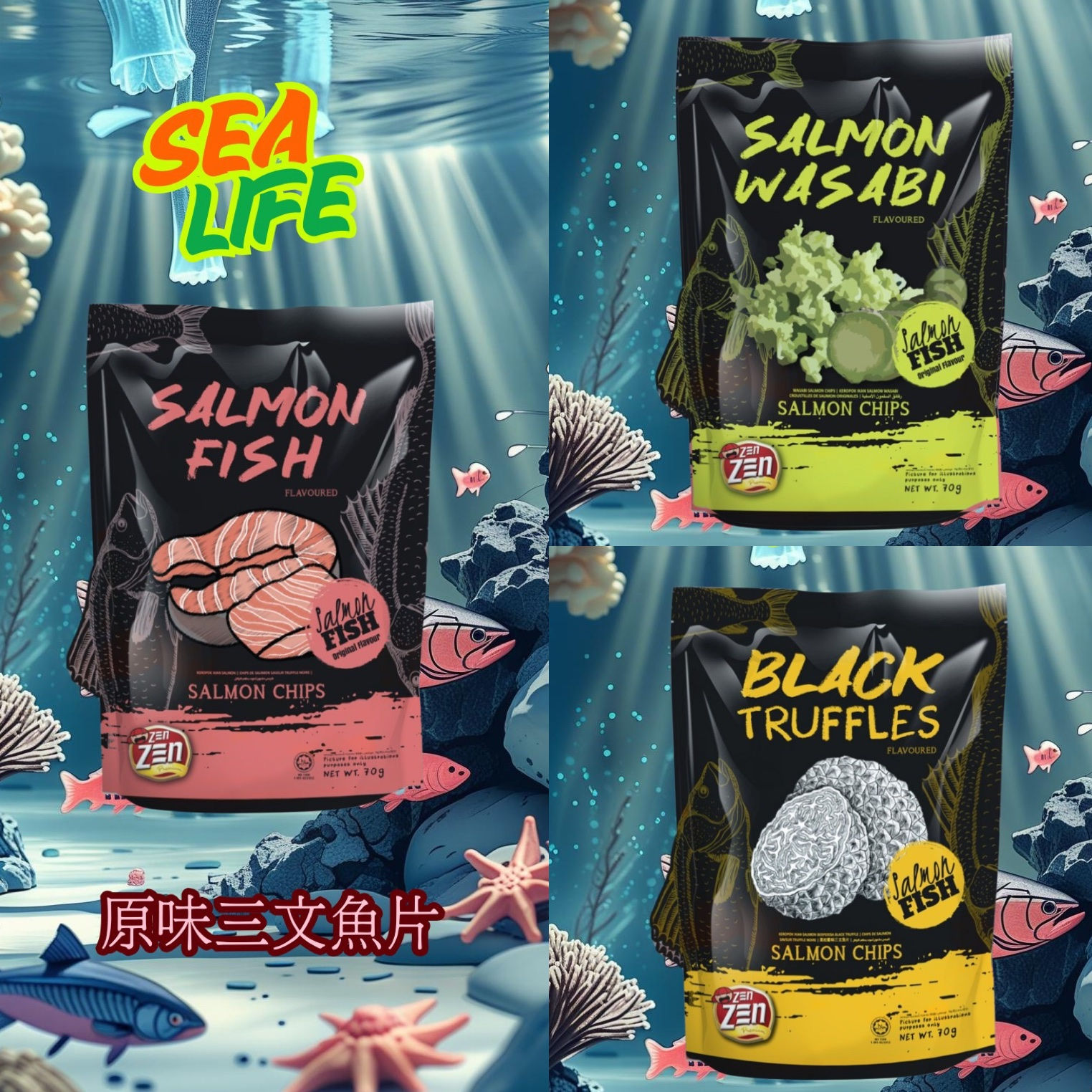 馬來西亞🇲🇾Zen Zen三文魚脆片70g