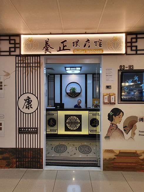 Better Wellness TCM Shopfront_edited.jpg