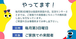 島田市家庭の日　モルック無料貸し  出し