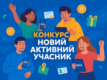 Завдання Конкурсу