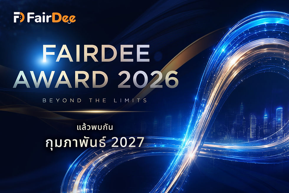 FAIRDEE AWARD BEYOND THE LIMITS 2026 ก้าวข้ามขีดจำกัด สู่ความสำเร็จที่เหนือกว่า