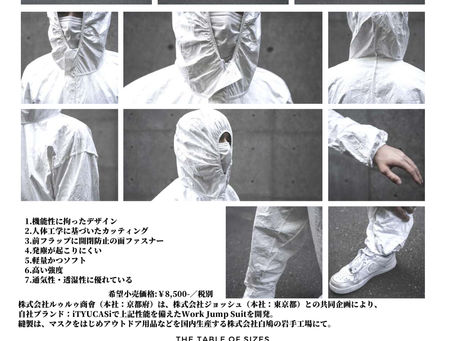 Work Jump Suitとガウンを開発いたしました