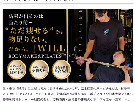 FitReviewに当社が掲載されました!