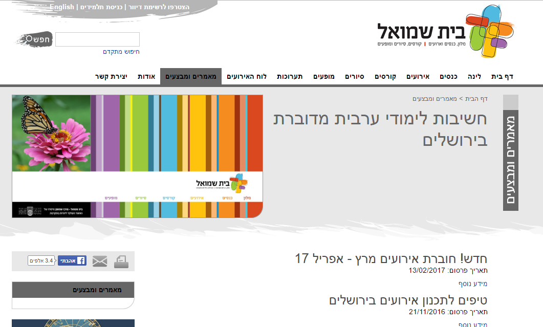 בית שמואל
