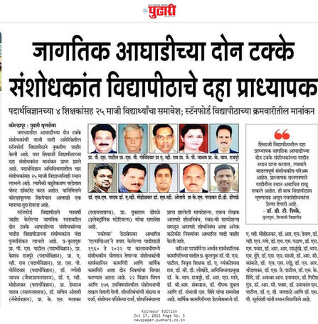 Pudhari_PUDHARI_KOL_20221017_05_2_.jpeg