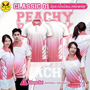 ลาย Classic 01 ตัวละ290