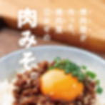 七輪焼肉 肉屋