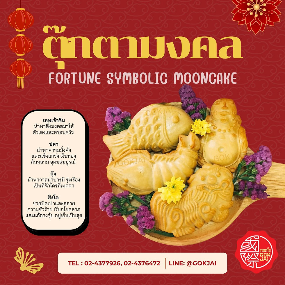 ตุ๊กตามงคล