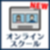 HP用アイコンOLスクール2