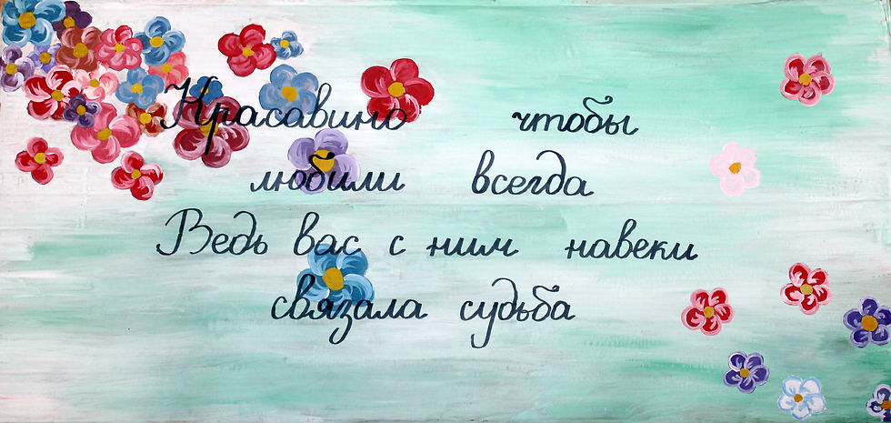 пожелание волонтеров Красавино