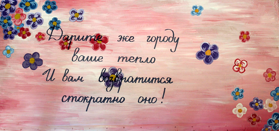 волонтеры своему городу