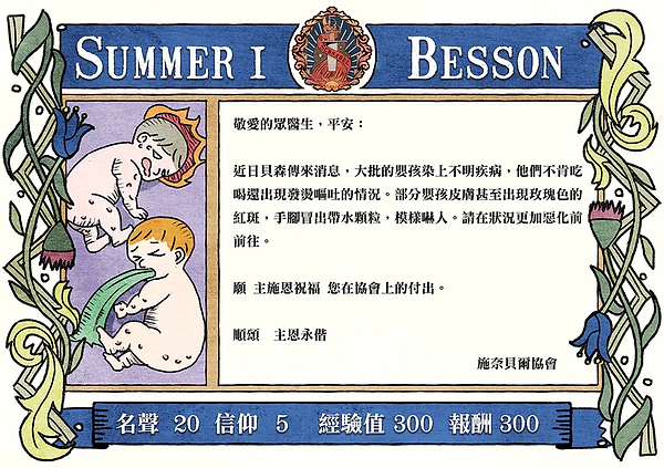 醫生日誌-夏1.webp