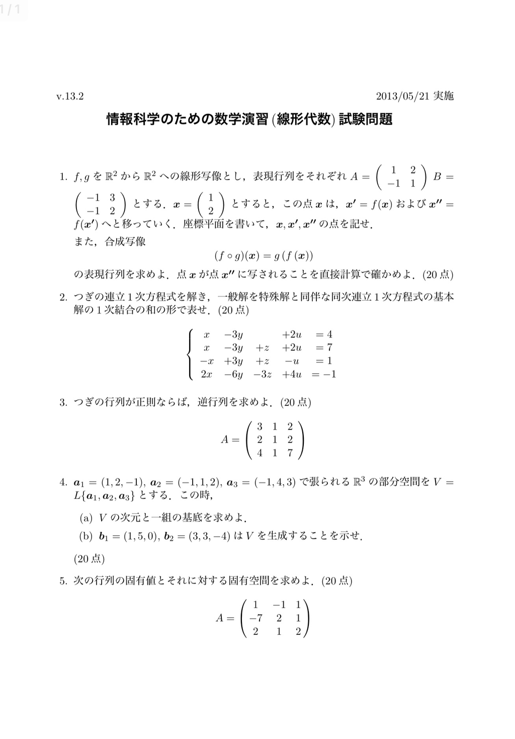 関西学院大学（2014年以前） | Open Campus