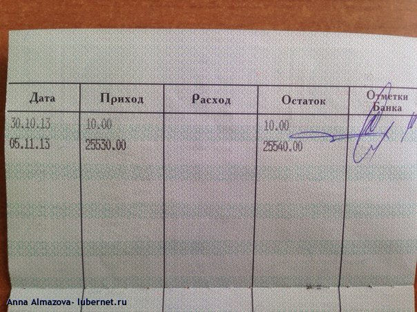 сберкнижка