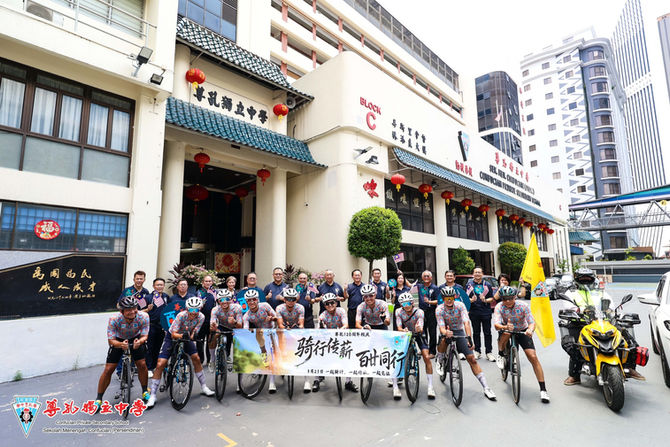 [120校庆新闻] 骑行传薪 百廿致远 尊孔独中120周年骑行圆满举行