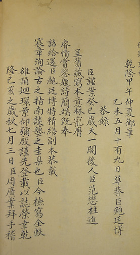 Zhou Guangye wrote on the last page of the manuscript that he tra