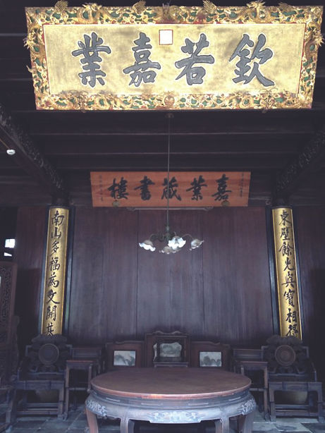 嘉業堂閱覽室 Main reading room of the Jiaye Library