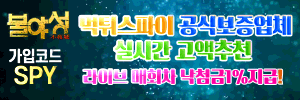 먹튀검증 - 토토사이트 - 먹튀검증업체 - 메이저사이트 - 먹튀검증사이트