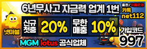 먹튀검증,먹튀검증업체,먹튀검증사이트-넷마블.gif