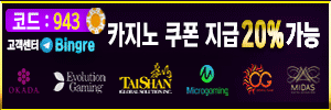 먹튀검증,먹튀검증업체,먹튀검증사이트-빙그레.gif